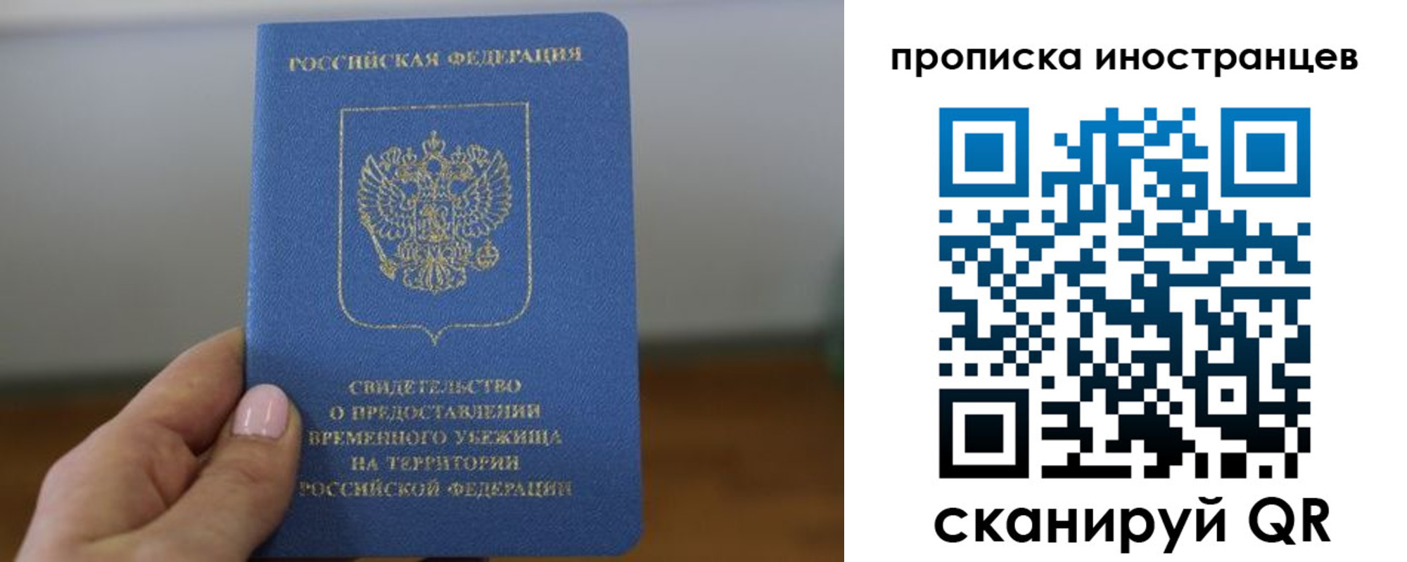 прописка ребенка в Голицыно